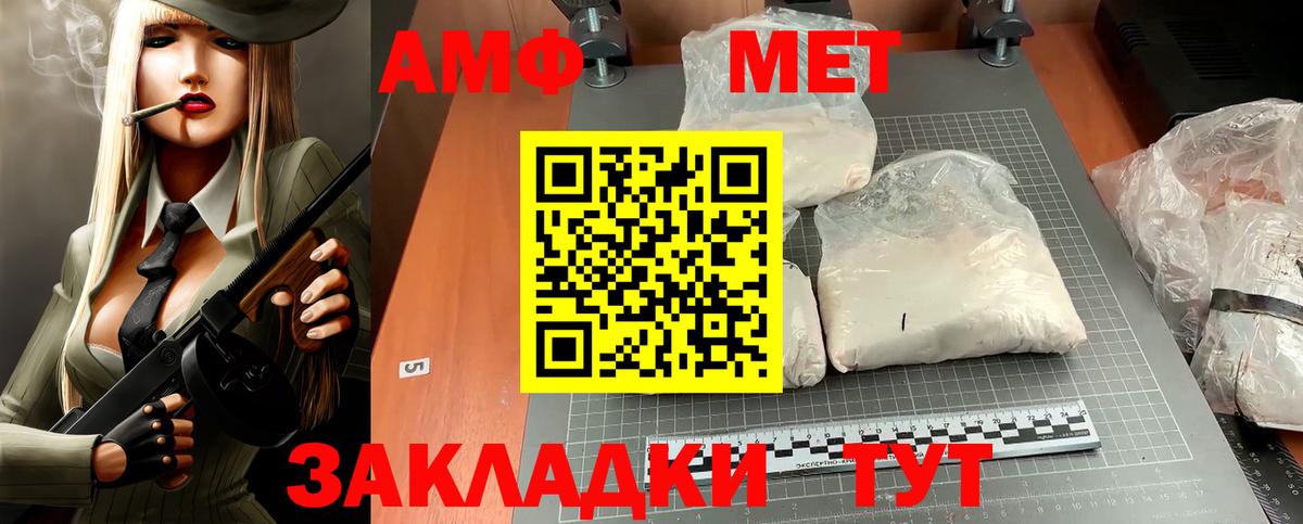 Amphetamine VHQ Орск