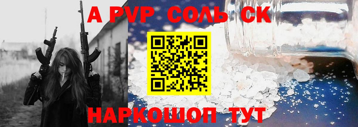 Орск  Alpha PVP мука  Alfa_PVP  A-PVP кристаллы  Вход с VPN 