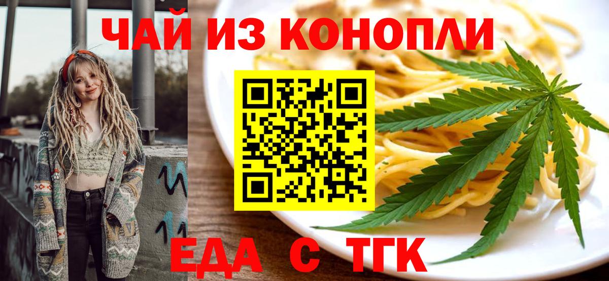 Canna-Cookies конопля  Вход с VPN  Орск 
