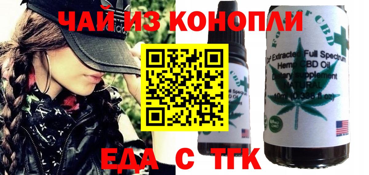 Canna-Cookies марихуана Орск
