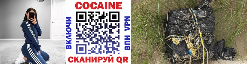 КОКАИН Эквадор  Орск 