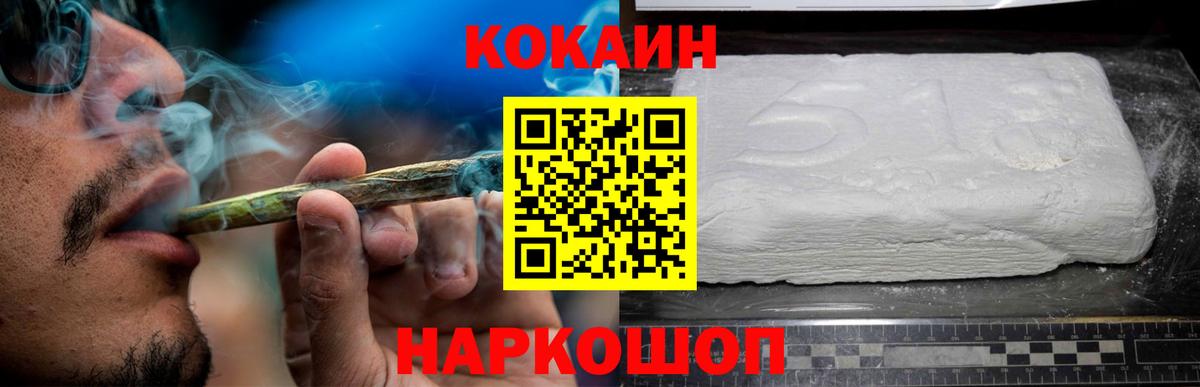 КОКАИН 99% Орск
