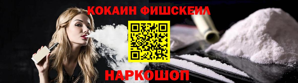 Кокаин VHQ Орск