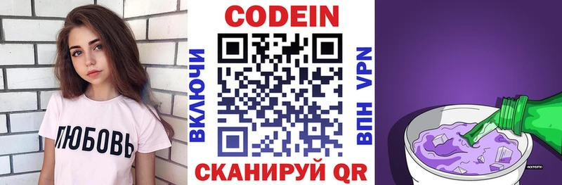 Кодеиновый сироп Lean Purple Drank  Орск 