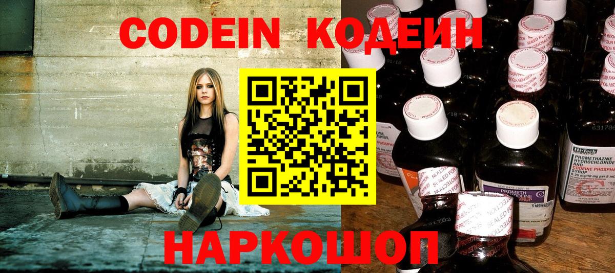 Кодеиновый сироп Lean напиток Lean (лин)  Кодеиновый сироп Lean напиток Lean (лин)  Орск  Вход с VPN 