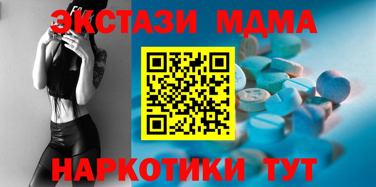 ЭКСТАЗИ 280мг Орск