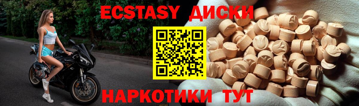 площадка наркотические препараты  Вход с VPN  Орск  Ecstasy 250 мг 
