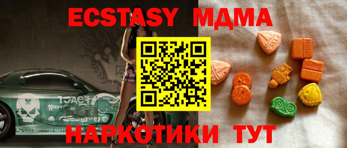 Ecstasy mix  Экстази 280мг  Орск  дарк нет какой сайт  Вход с VPN  Ecstasy 