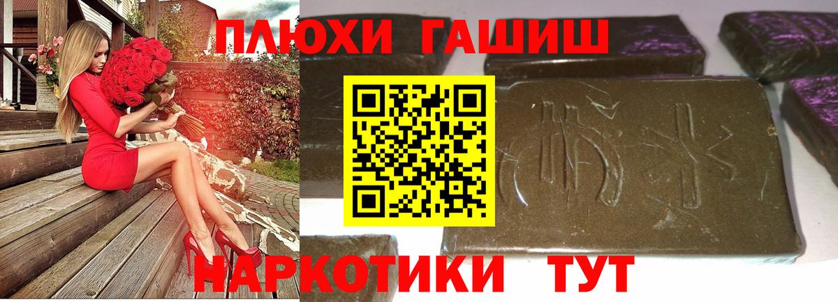 ГАШИШ Cannabis  ГАШ индика сатива  Орск  Вход с VPN 