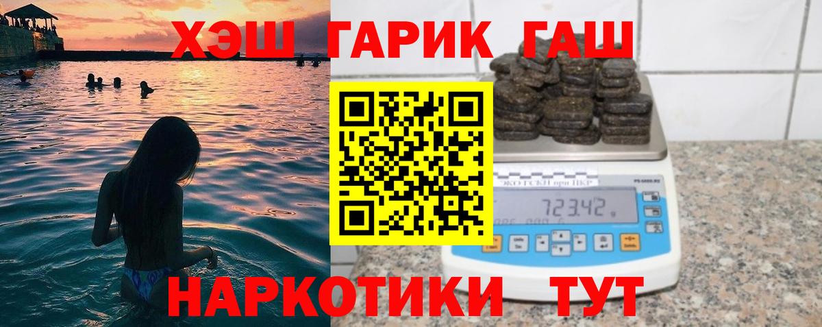 ГАШИШ Изолятор Орск