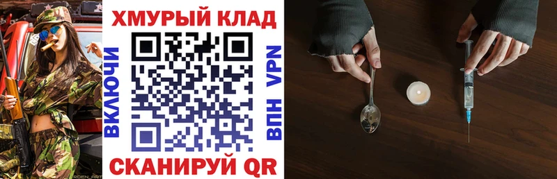 hydra ССЫЛКА  Орск  Героин герыч 