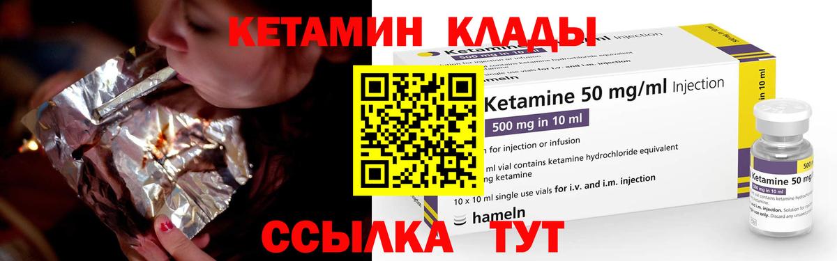 Кетамин ketamine Орск