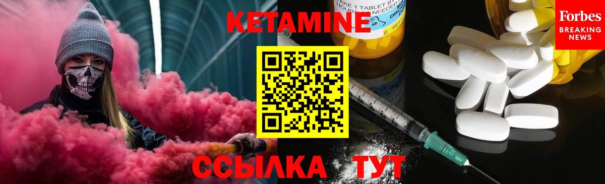 Орск  КЕТАМИН ketamine  Вход с VPN  наркотики  Кетамин ketamine 