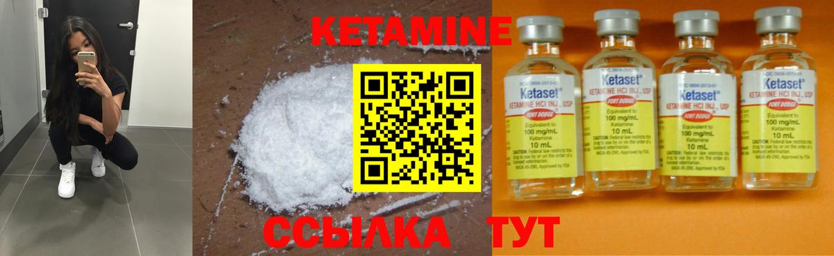 Кетамин ketamine  Вход с VPN  КЕТАМИН ketamine  Орск 