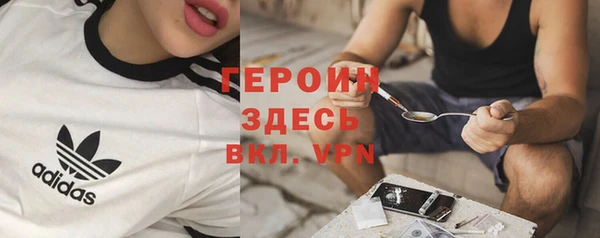 героин Новозыбков