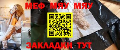 MESCALINE Абакан