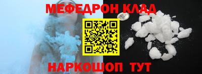MESCALINE Абакан