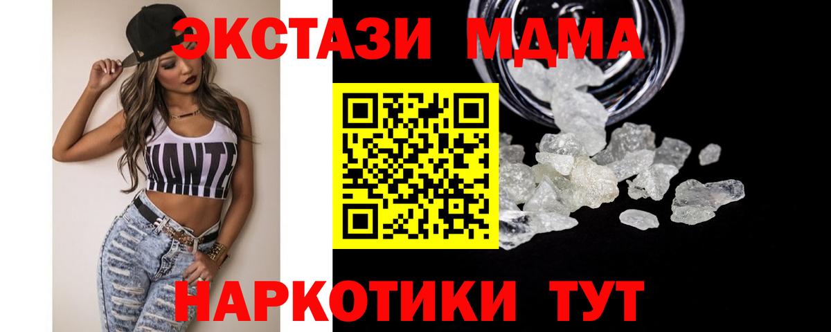 Орск  MDMA VHQ  МДМА VHQ  Вход с VPN 