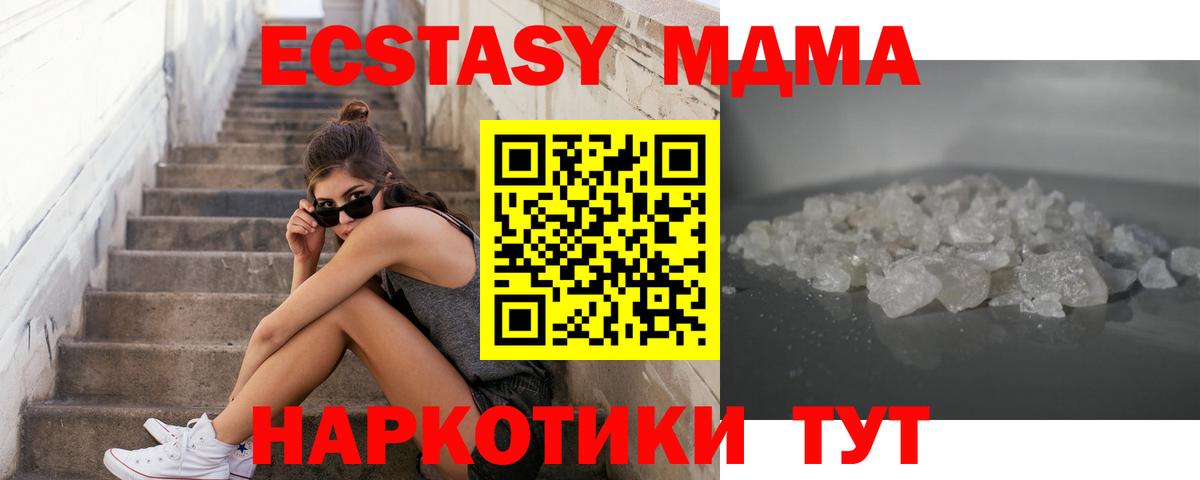 Орск  МДМА кристаллы  Вход с VPN 