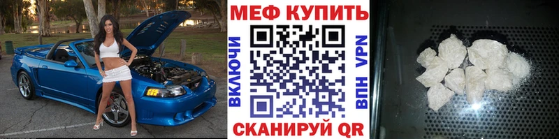 OMG   нарко площадка состав  МЕФ мука  Орск 