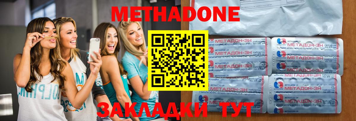 Орск  Метадон methadone  Вход с VPN 