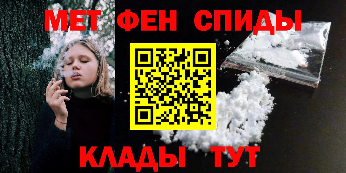 Первитин кристалл Орск