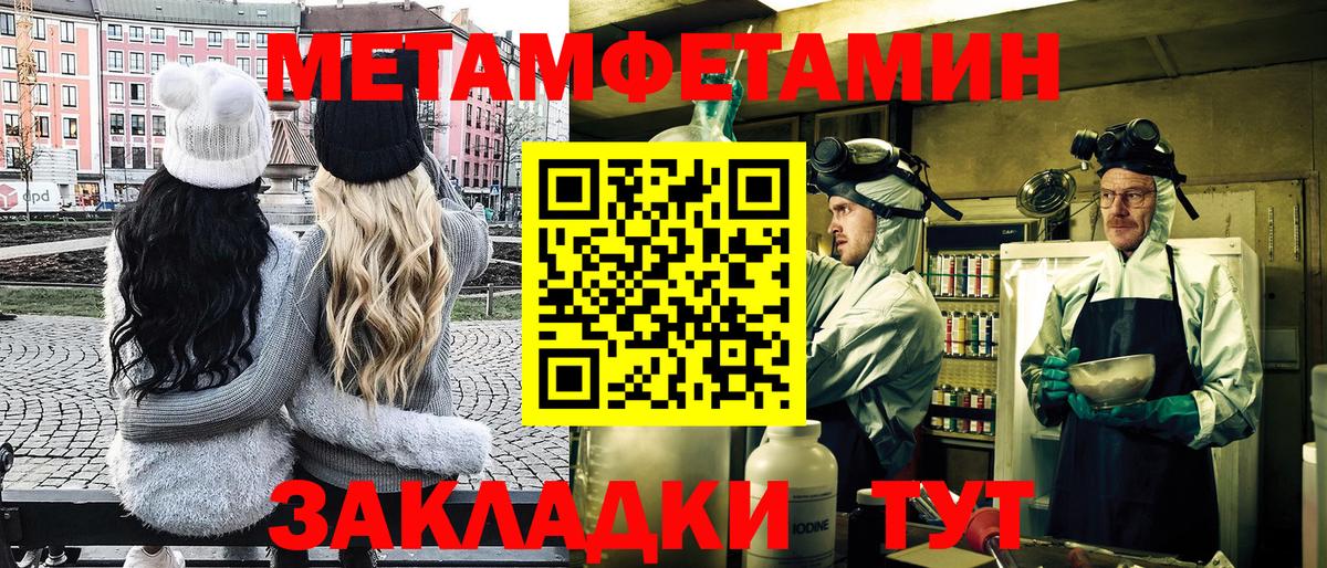 Первитин винт  Вход с VPN  Орск 