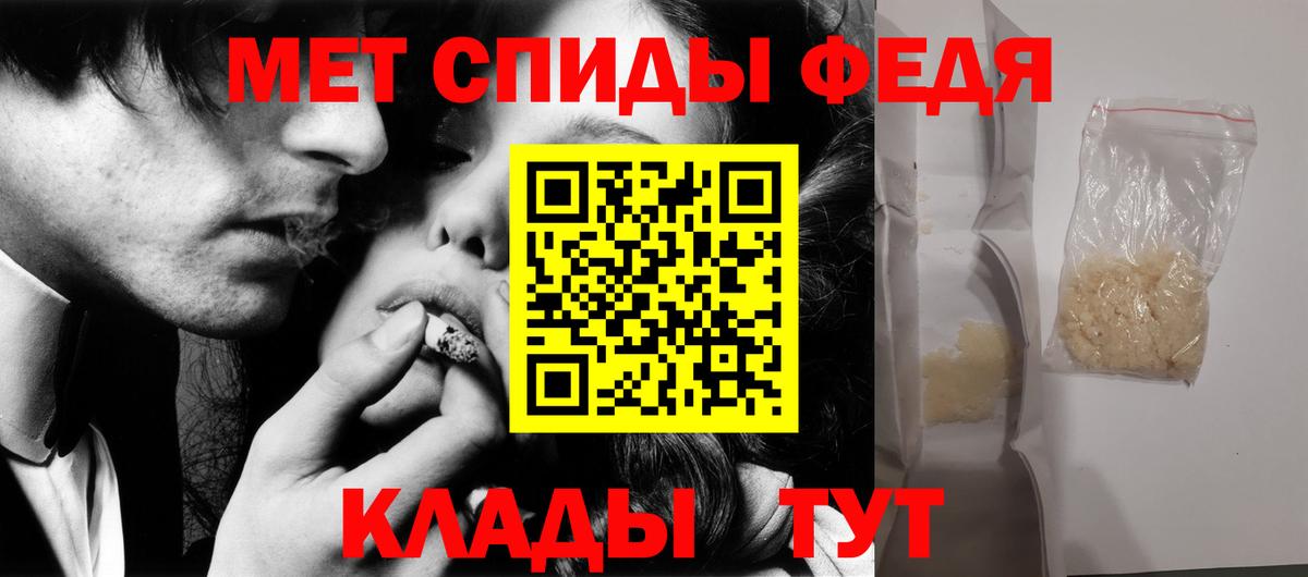 Первитин Methamphetamine  Вход с VPN  Орск 