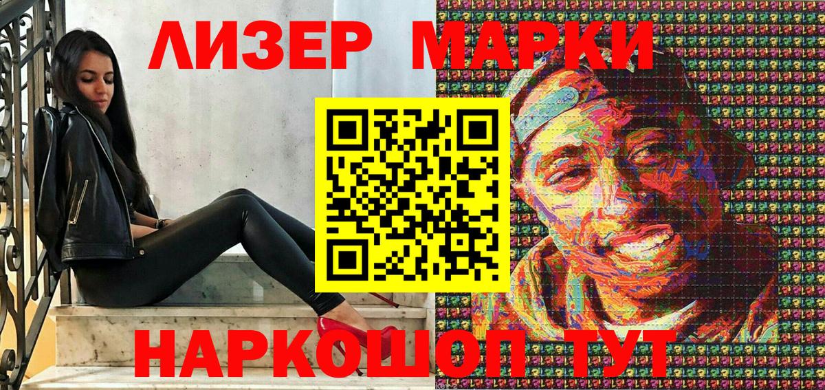 Марки 25I-NBOMe 1,8мг  Вход с VPN  Орск 