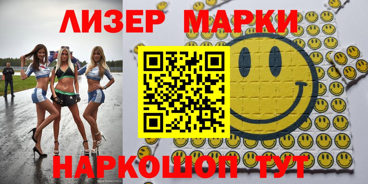 Орск  Наркотические марки 1500мкг  Марки NBOMe 1,8мг  Марки  Вход с VPN 