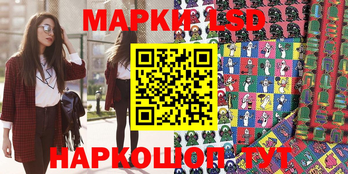 Марки NBOMe 1,8мг Орск