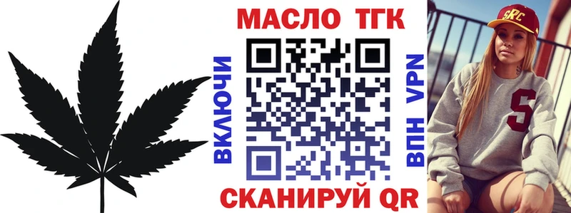 ТГК гашишное масло  Орск 