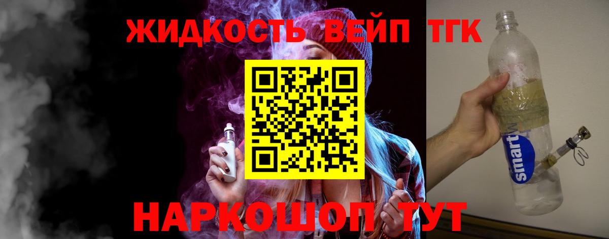 Орск  ТГК жижа      Вход с VPN 