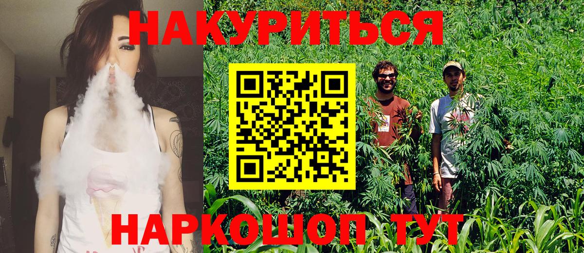 Шишки марихуана THC 21% Орск