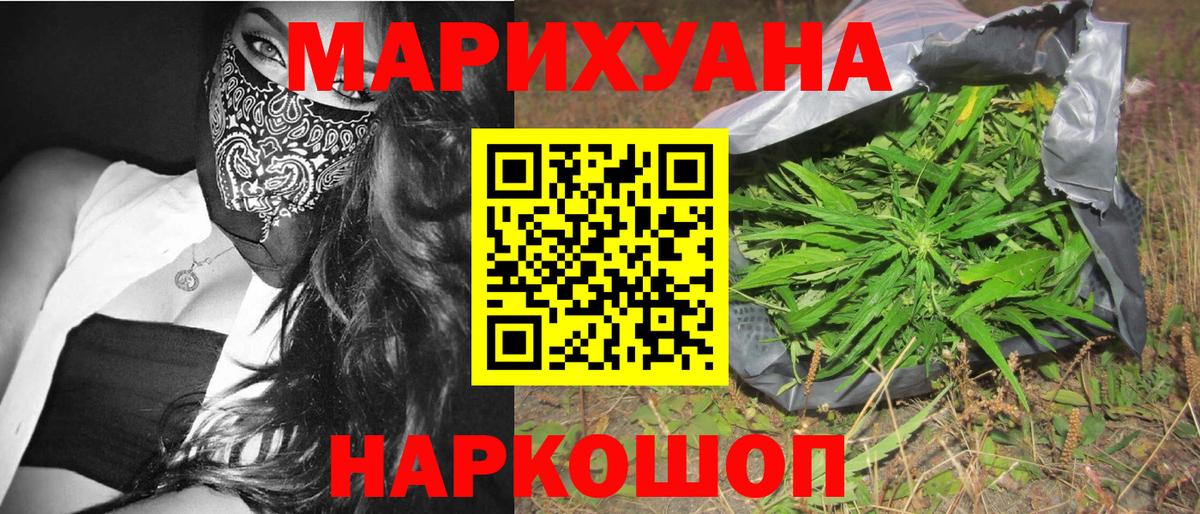 Шишки марихуана ГИДРОПОН  Бошки марихуана Bruce Banner  Орск  Бошки марихуана MAZAR  Вход с VPN 